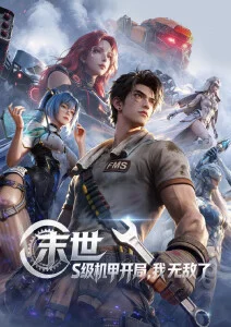 云上少年 热血动漫全集在线观看