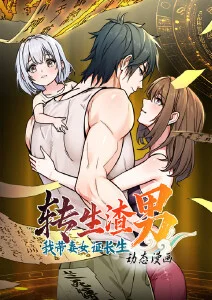 银盐时代 职场漫画在线观看
